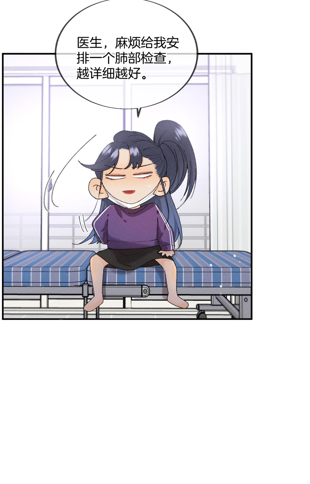 心机万种又如何29 温柔一点，疼！
