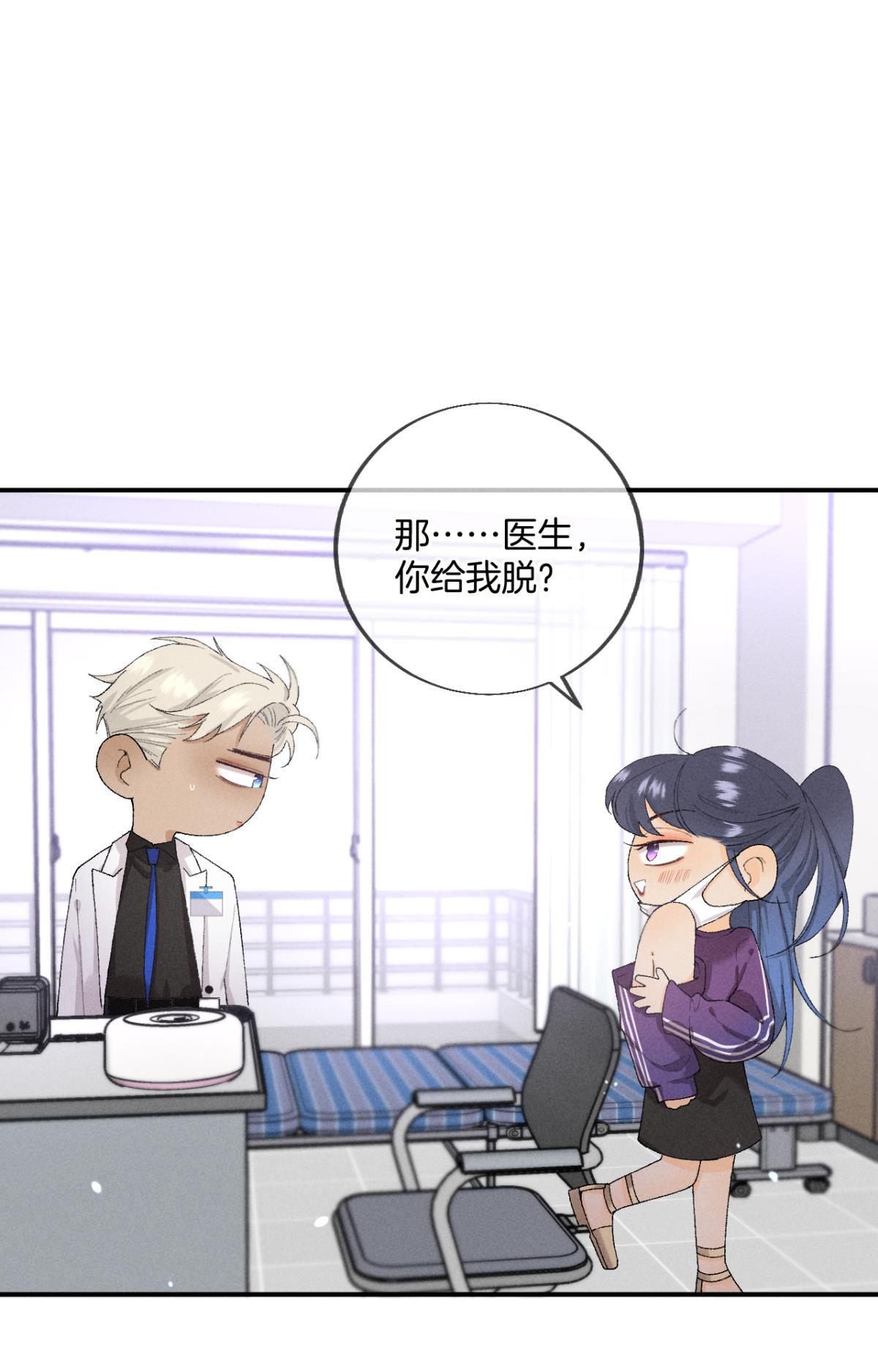 心机万种又如何29 温柔一点，疼！