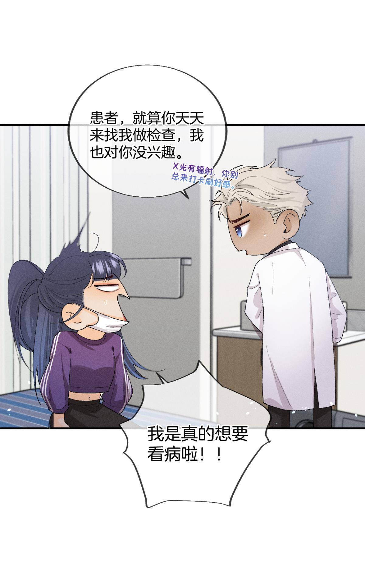 心机万种又如何29 温柔一点，疼！