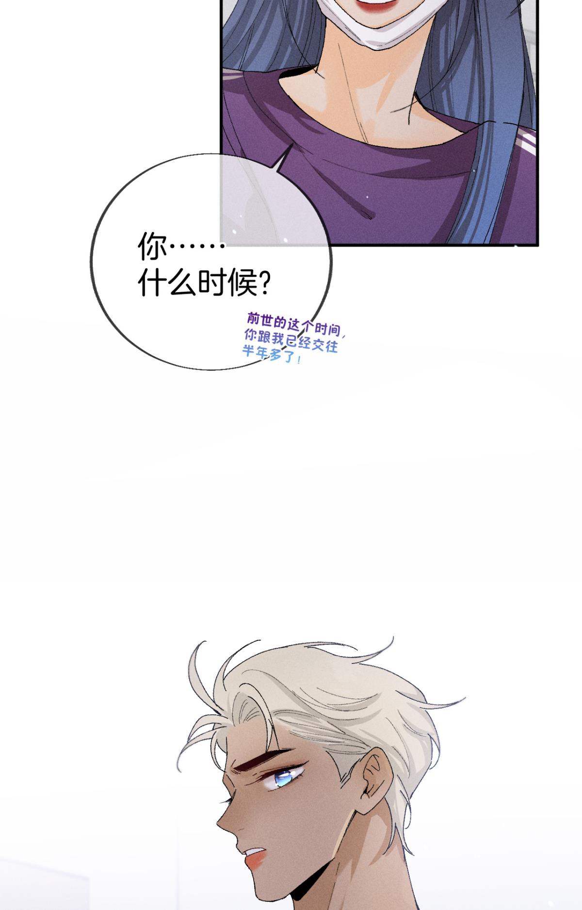 心机万种又如何29 温柔一点，疼！