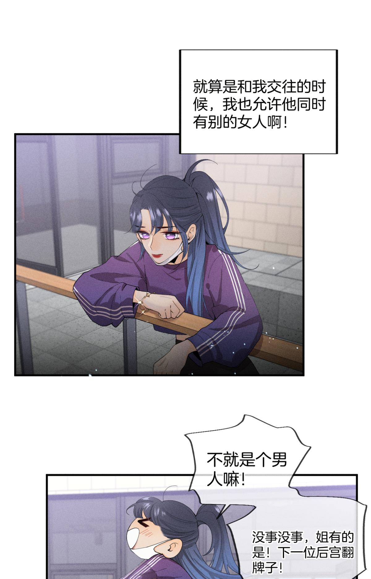 心机万种又如何29 温柔一点，疼！