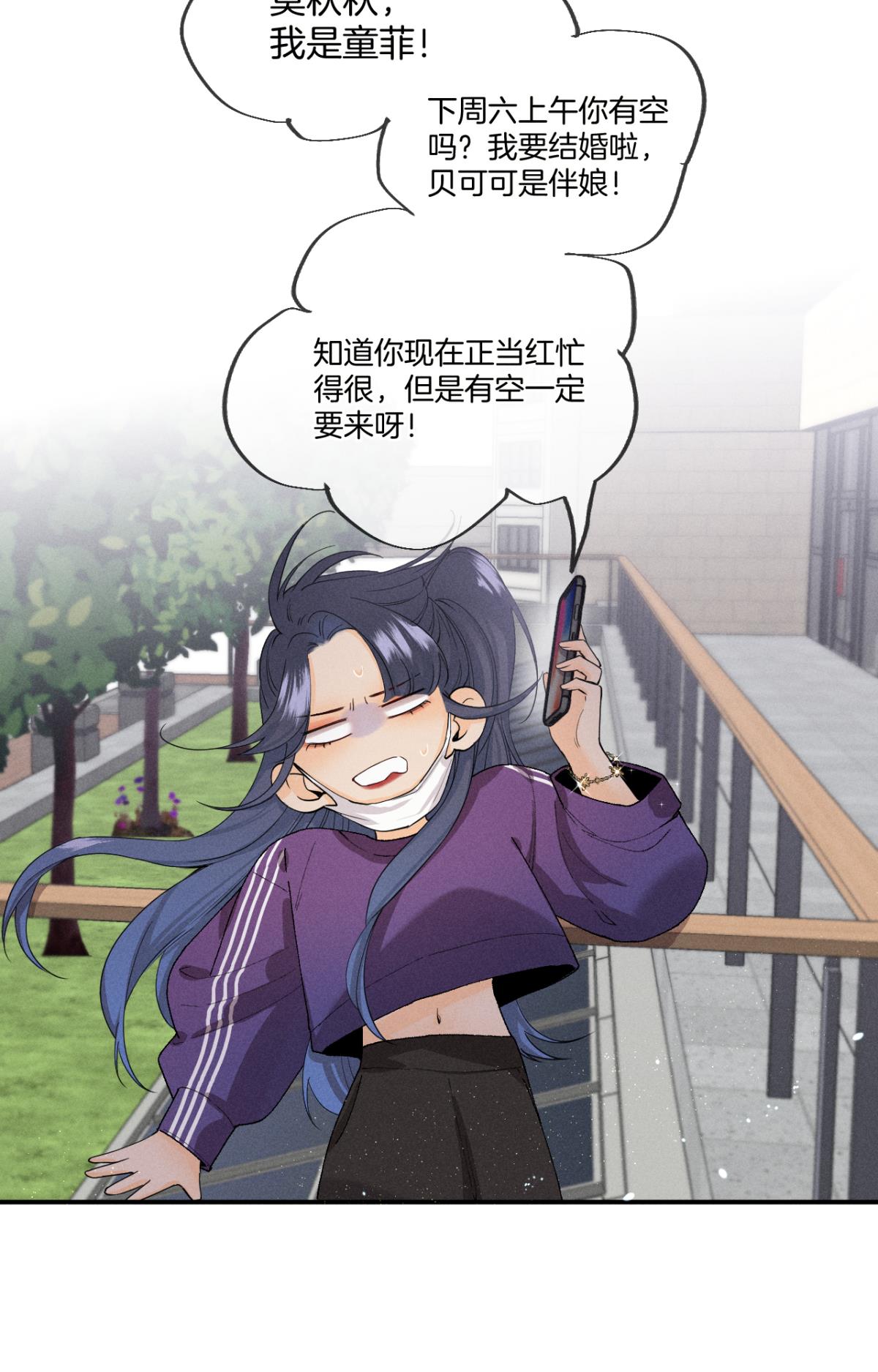 心机万种又如何29 温柔一点，疼！