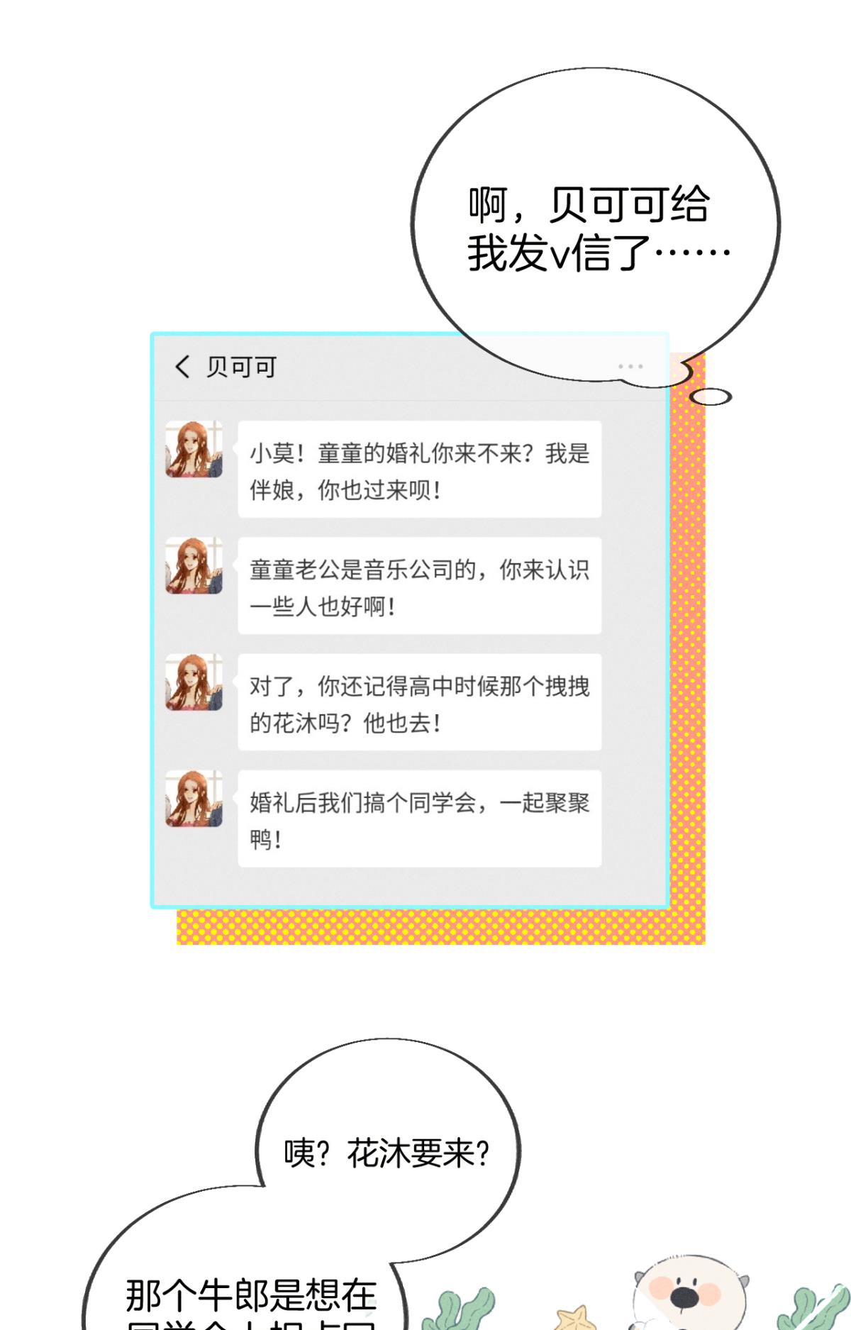 心机万种又如何29 温柔一点，疼！