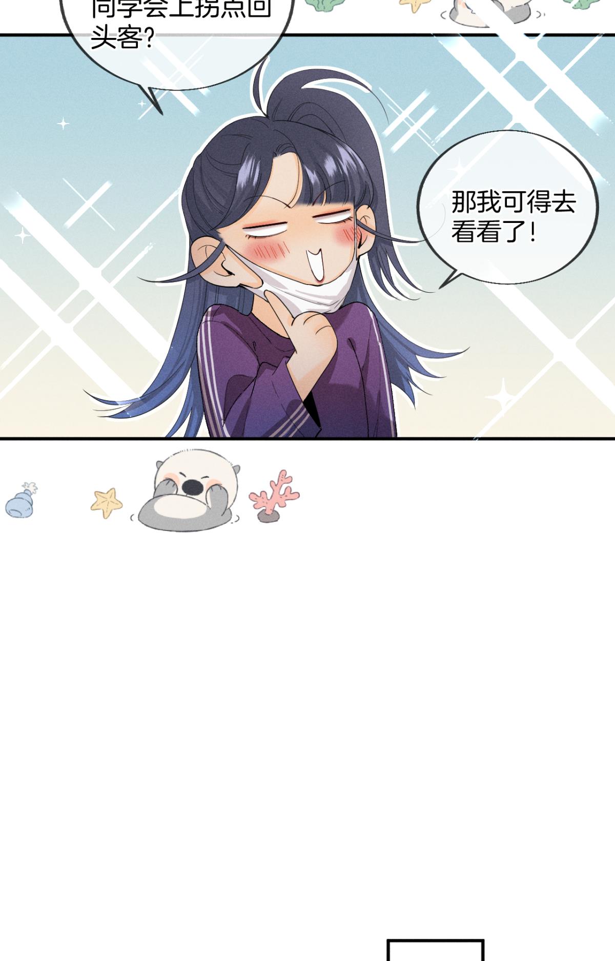 心机万种又如何29 温柔一点，疼！