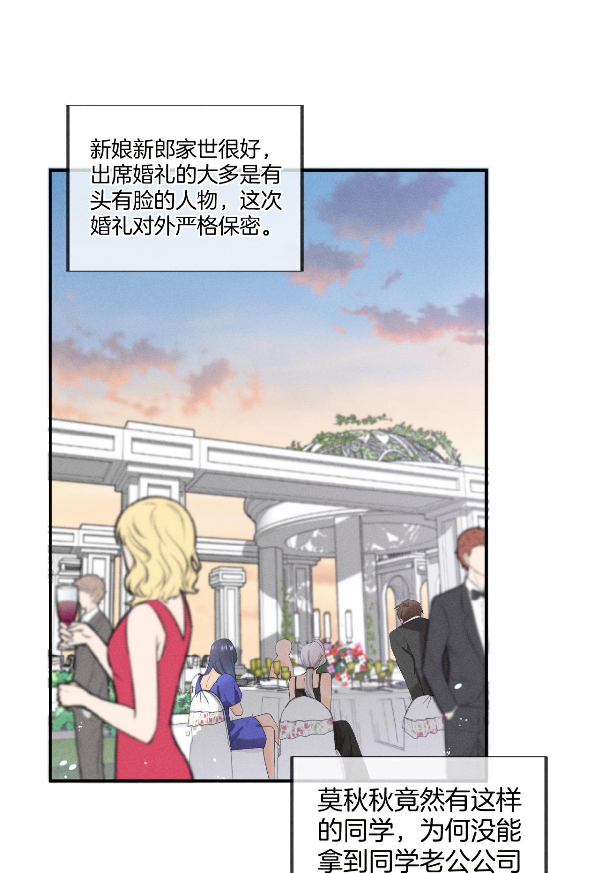 心机万种又如何29 温柔一点，疼！
