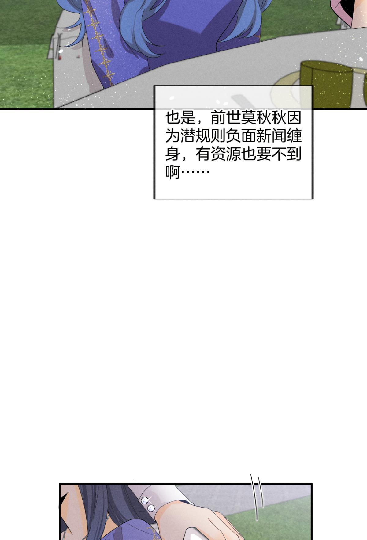 心机万种又如何29 温柔一点，疼！