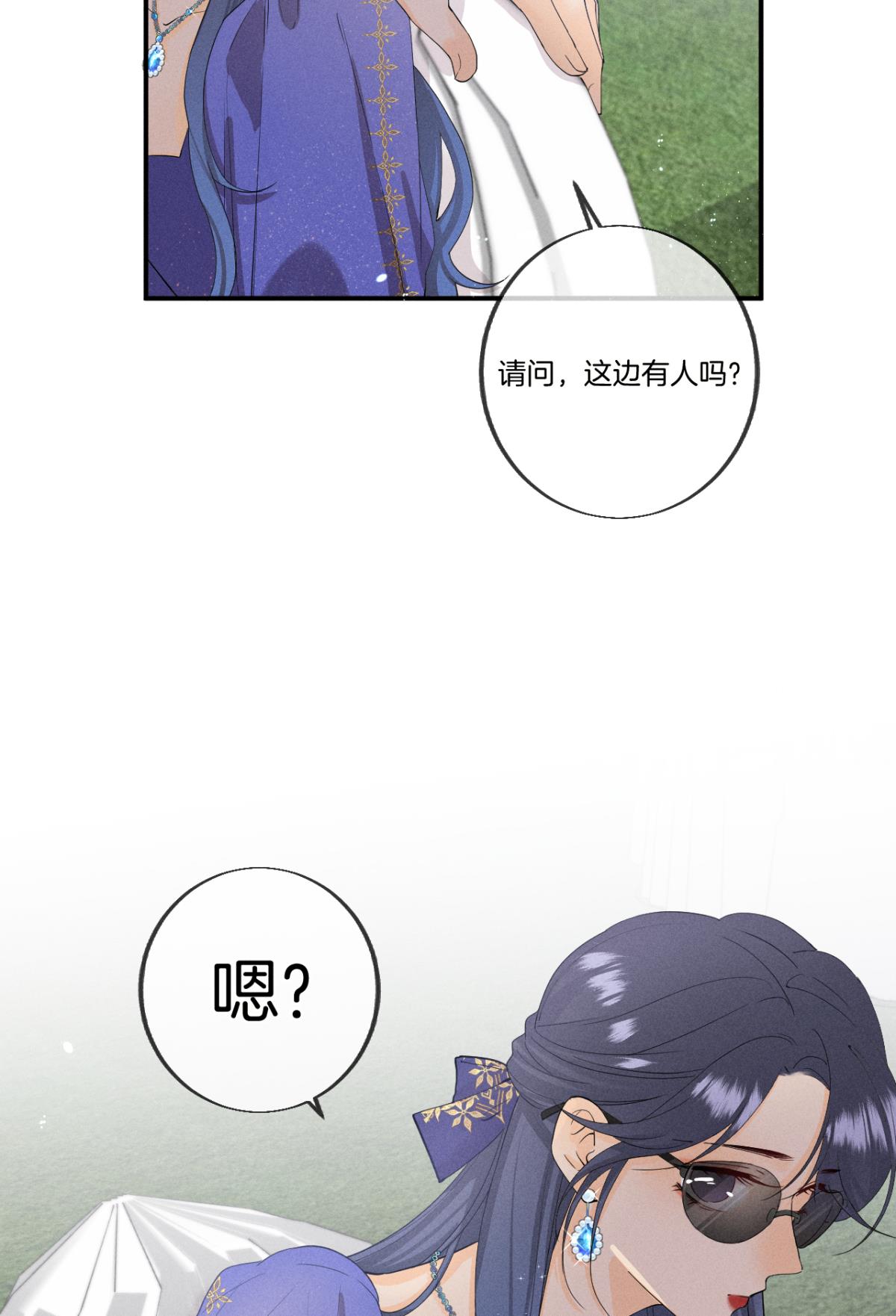 心机万种又如何29 温柔一点，疼！