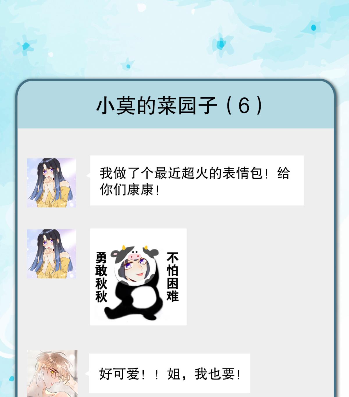 心机万种又如何29 温柔一点，疼！