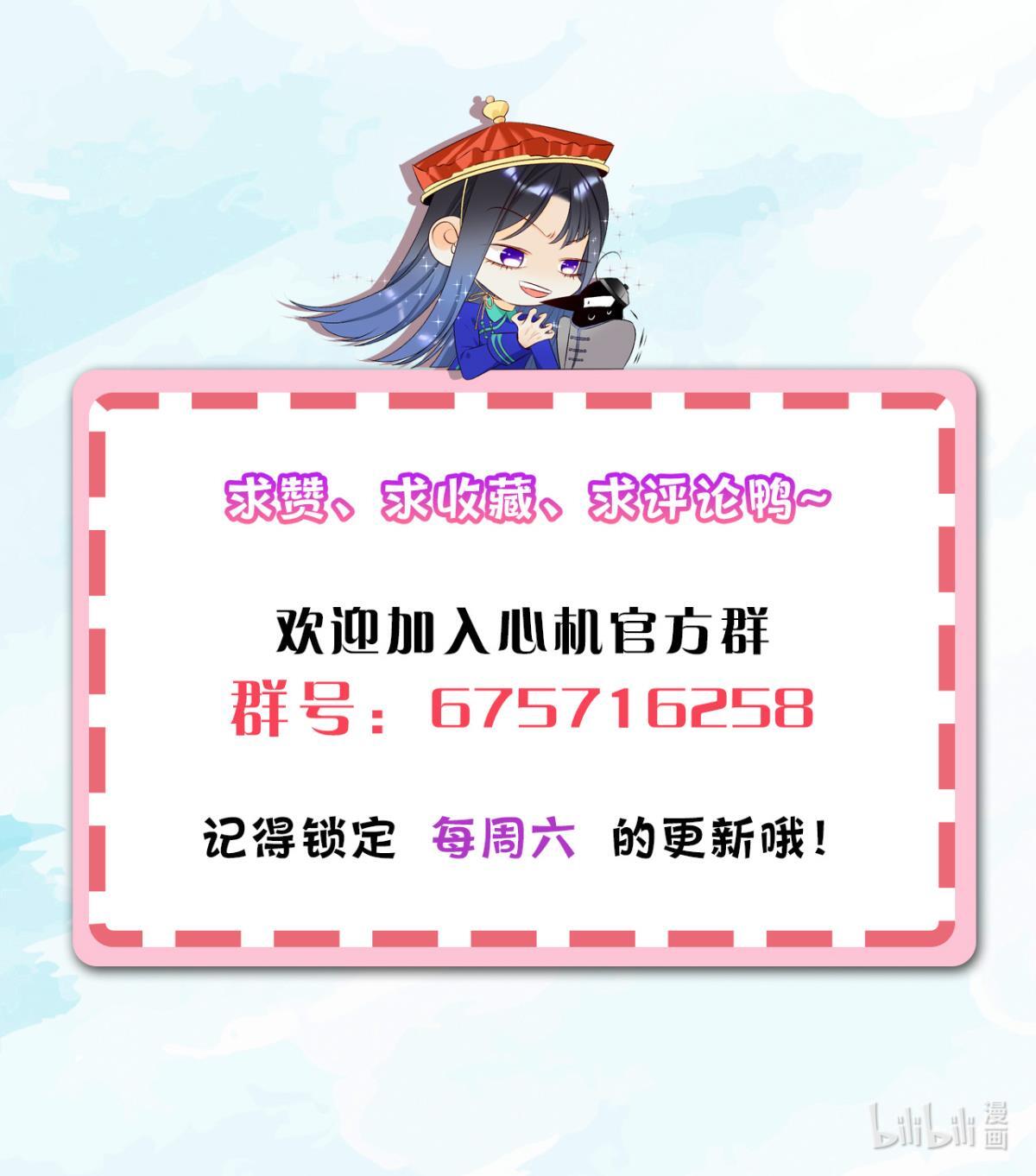 心机万种又如何29 温柔一点，疼！