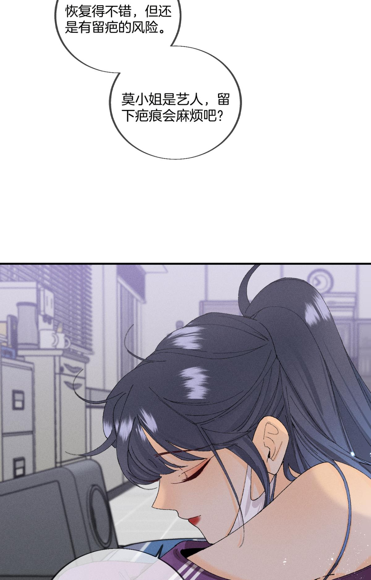 心机万种又如何29 温柔一点，疼！