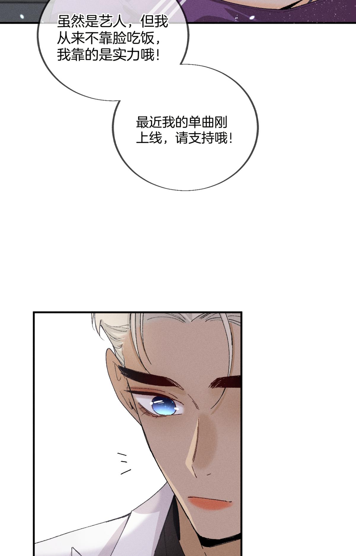 心机万种又如何29 温柔一点，疼！