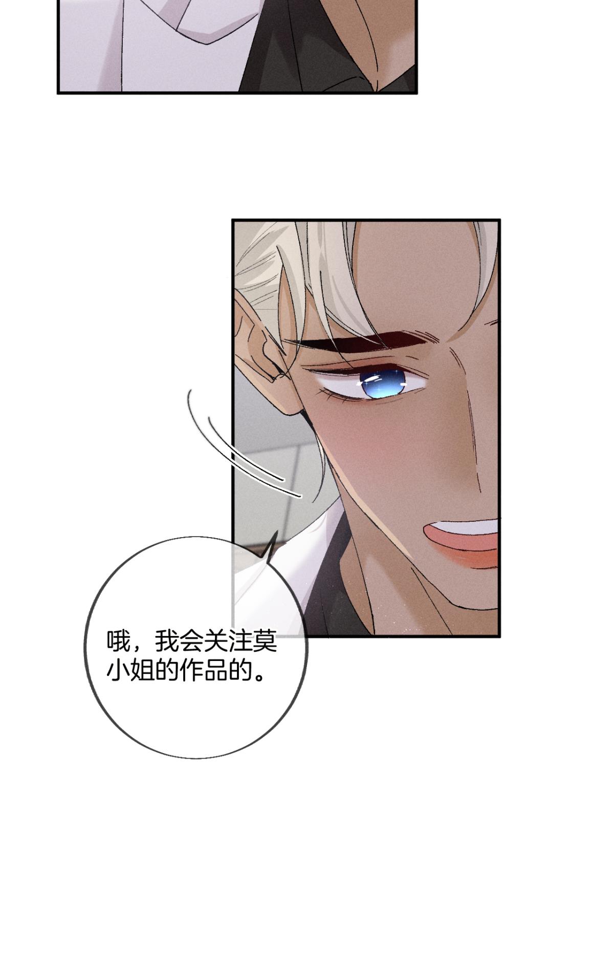 心机万种又如何29 温柔一点，疼！
