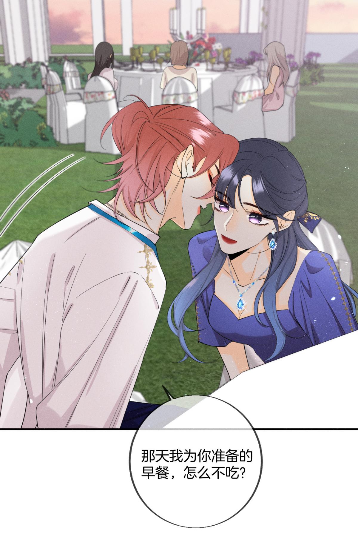 心机万种又如何30 大尾巴狼开鱼塘