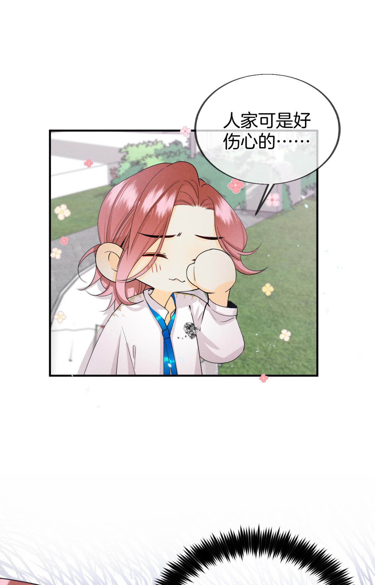 心机万种又如何30 大尾巴狼开鱼塘