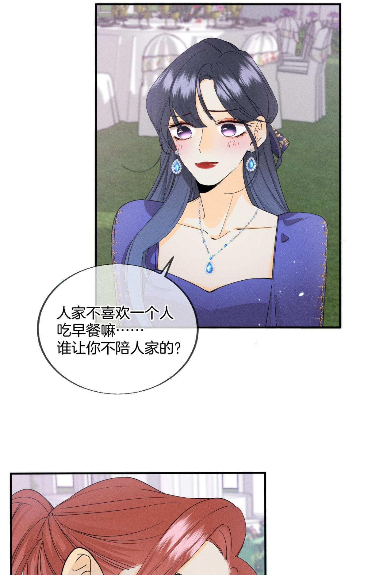 心机万种又如何30 大尾巴狼开鱼塘
