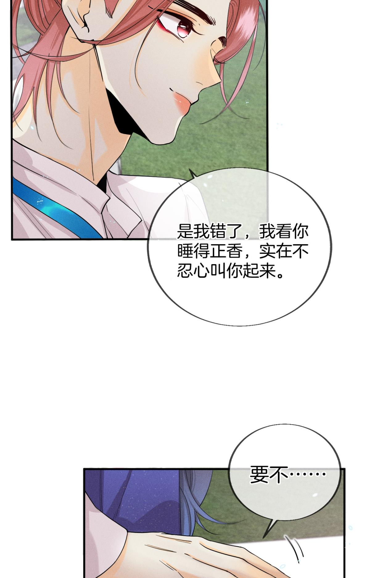 心机万种又如何30 大尾巴狼开鱼塘