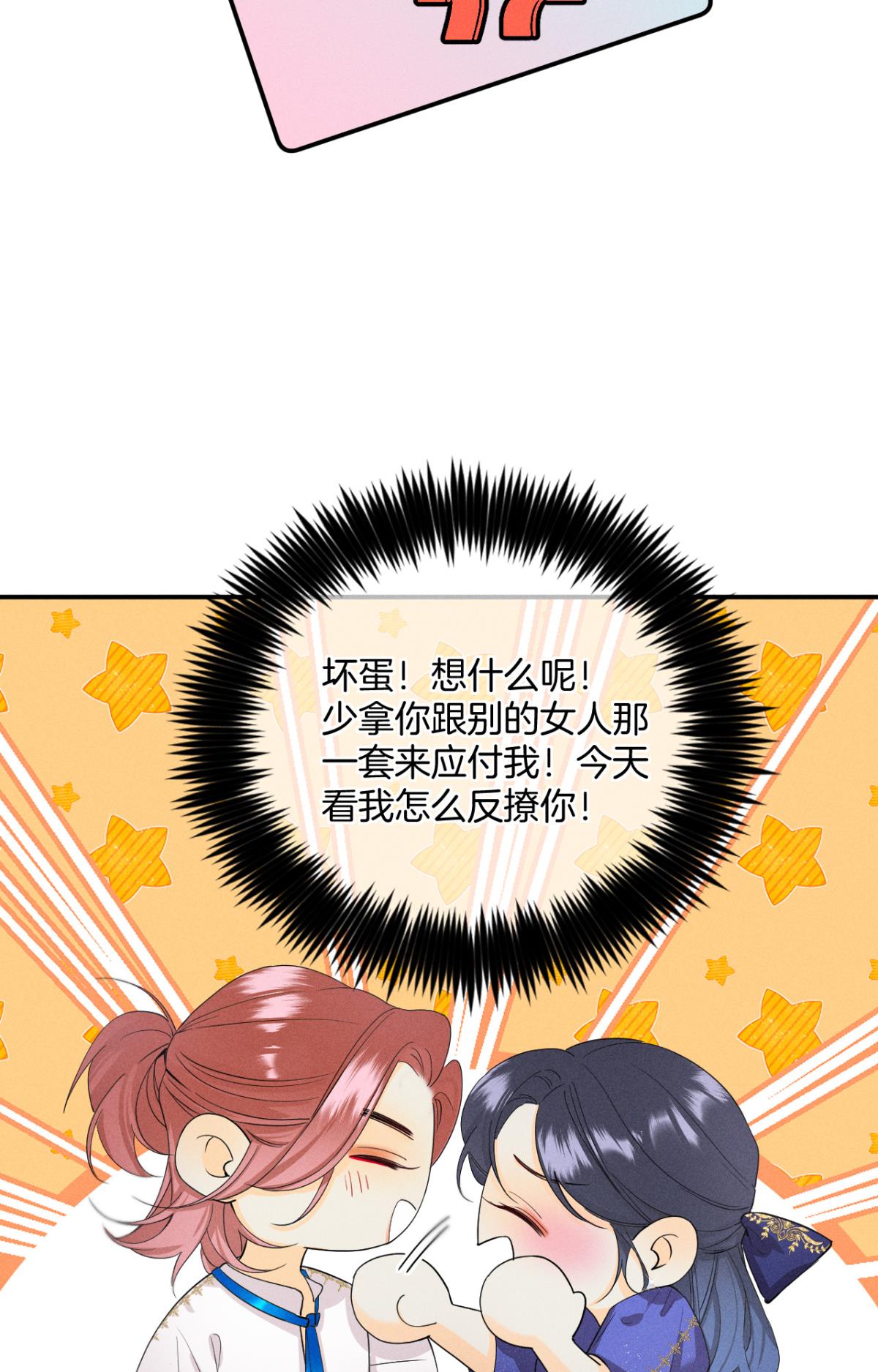 心机万种又如何30 大尾巴狼开鱼塘