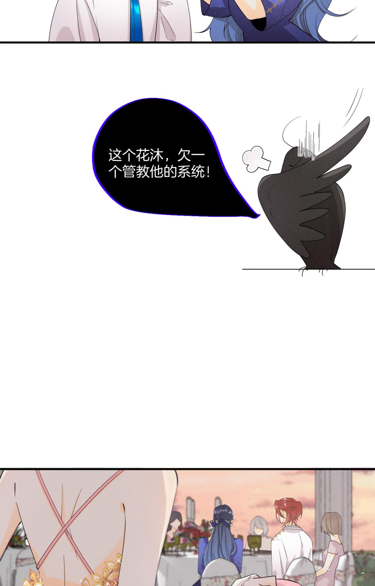 心机万种又如何30 大尾巴狼开鱼塘