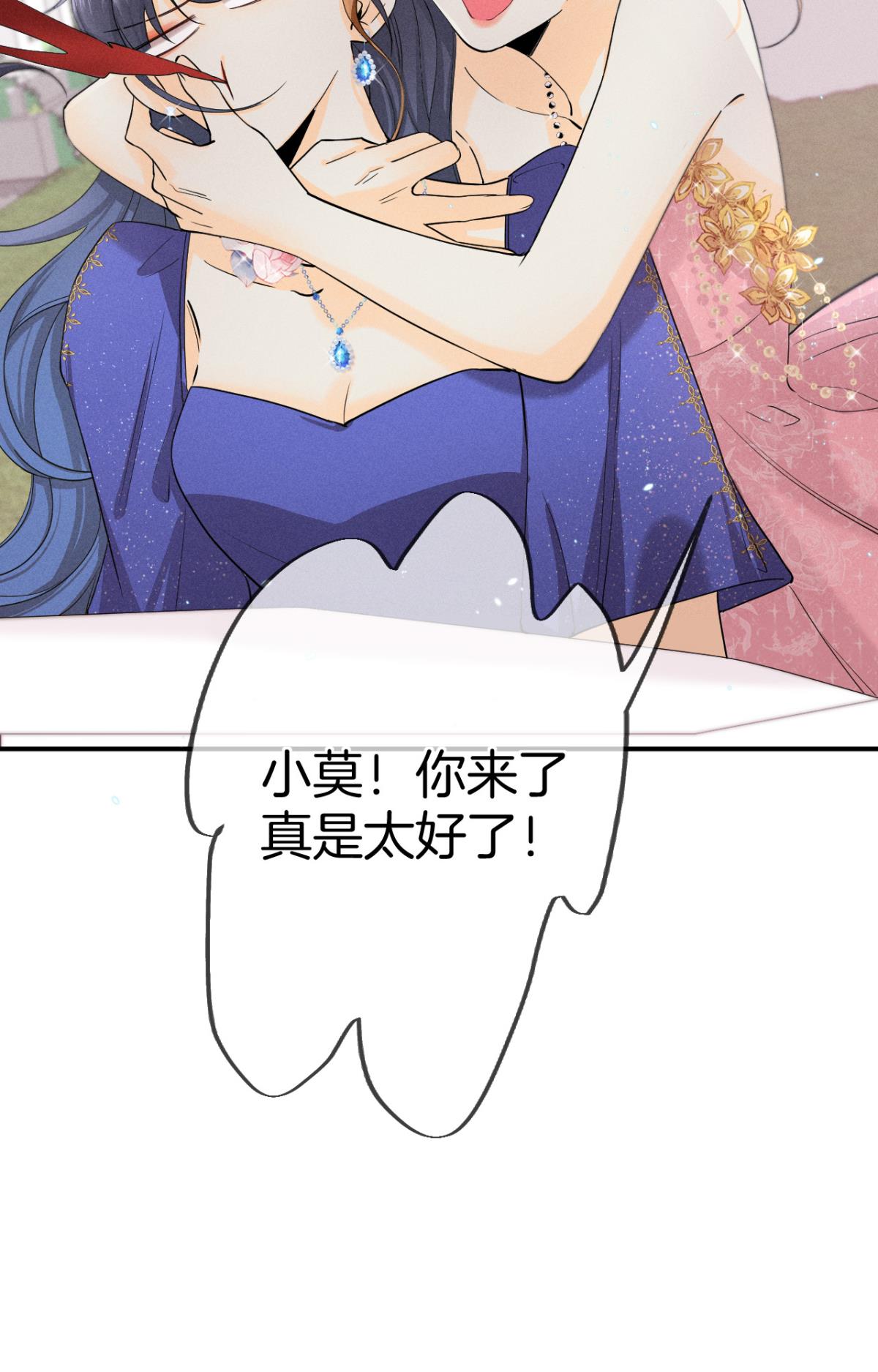 心机万种又如何30 大尾巴狼开鱼塘
