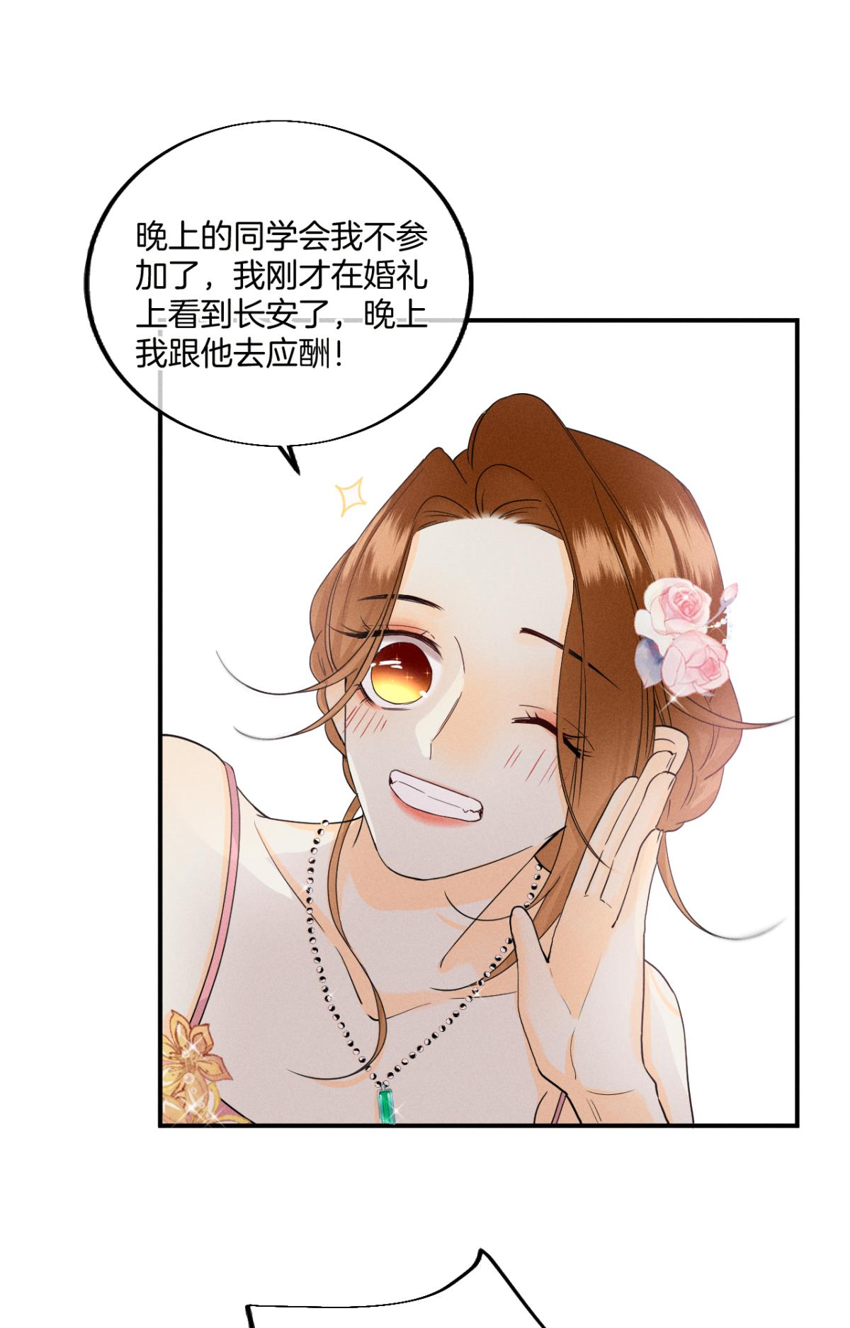 心机万种又如何30 大尾巴狼开鱼塘
