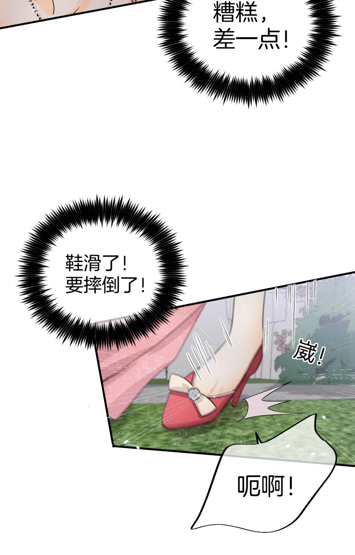 心机万种又如何30 大尾巴狼开鱼塘