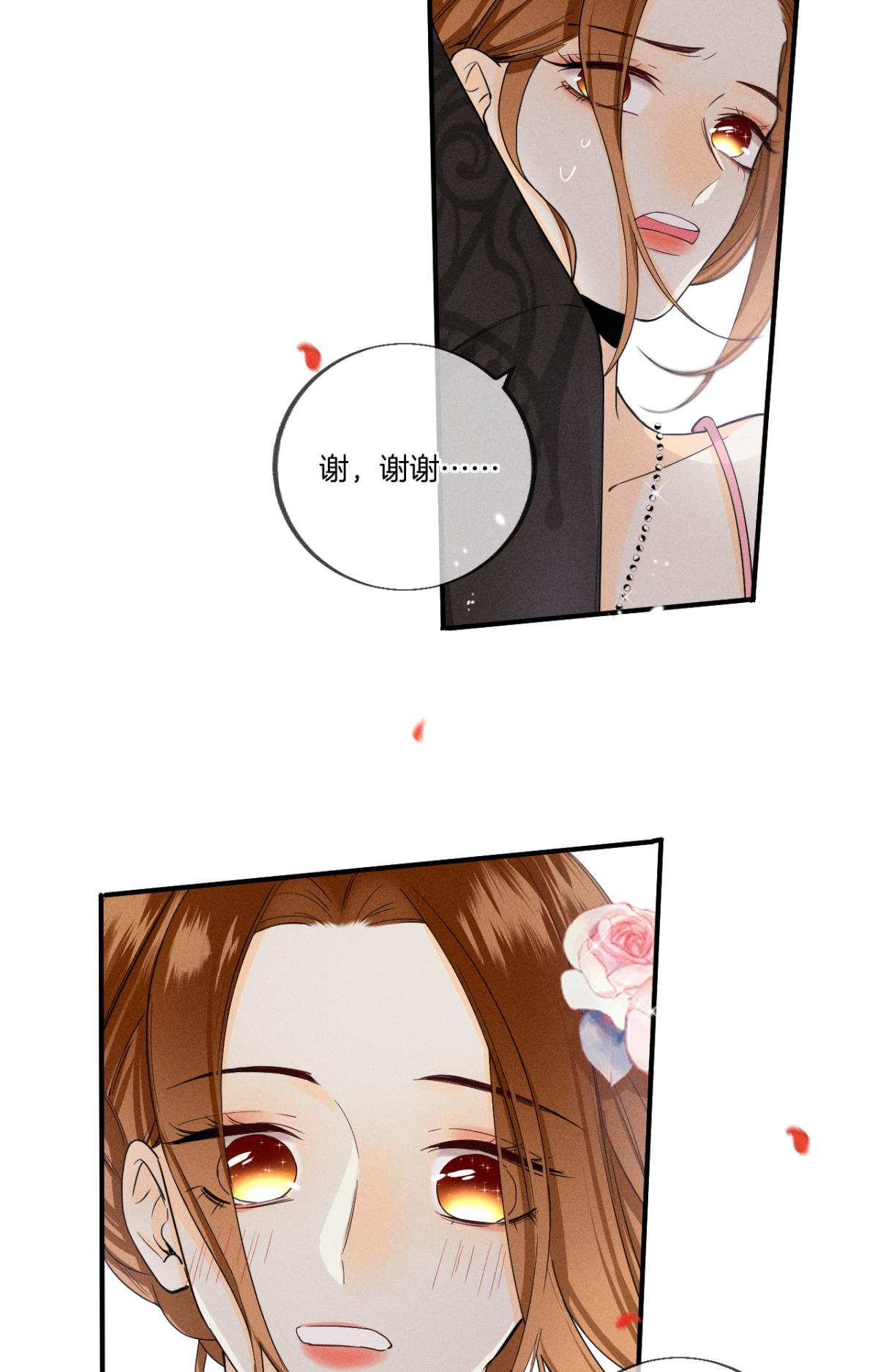 心机万种又如何30 大尾巴狼开鱼塘