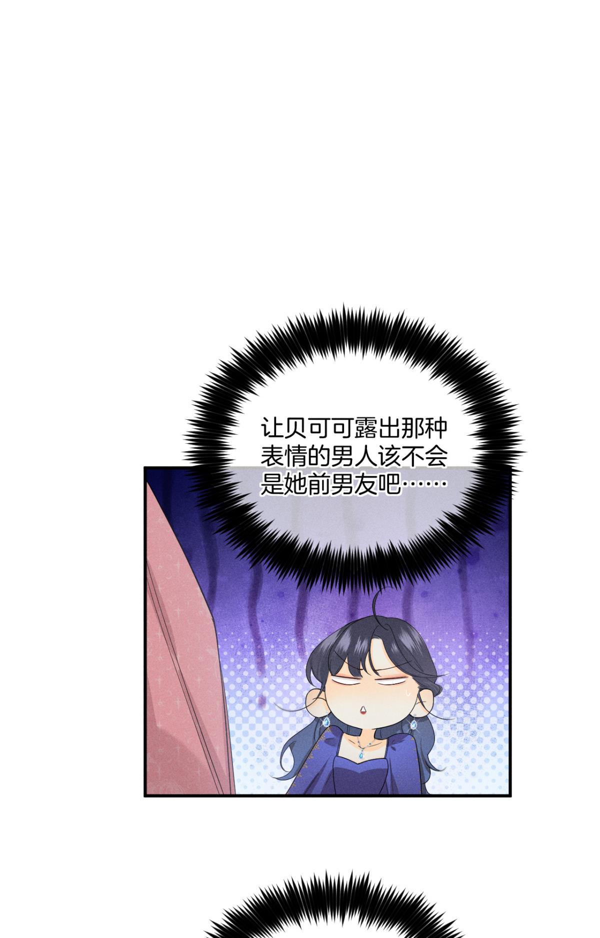 心机万种又如何30 大尾巴狼开鱼塘