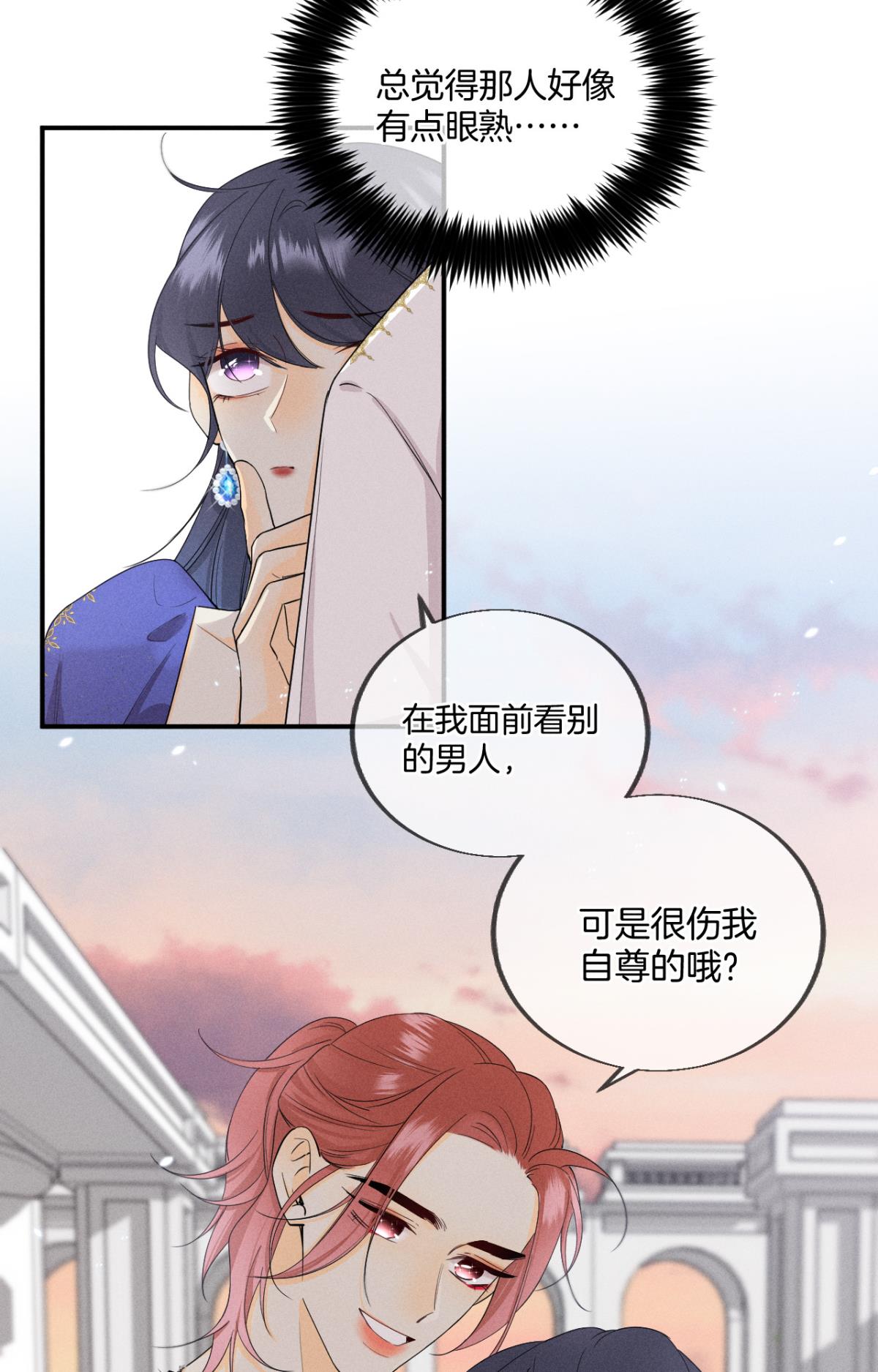 心机万种又如何30 大尾巴狼开鱼塘