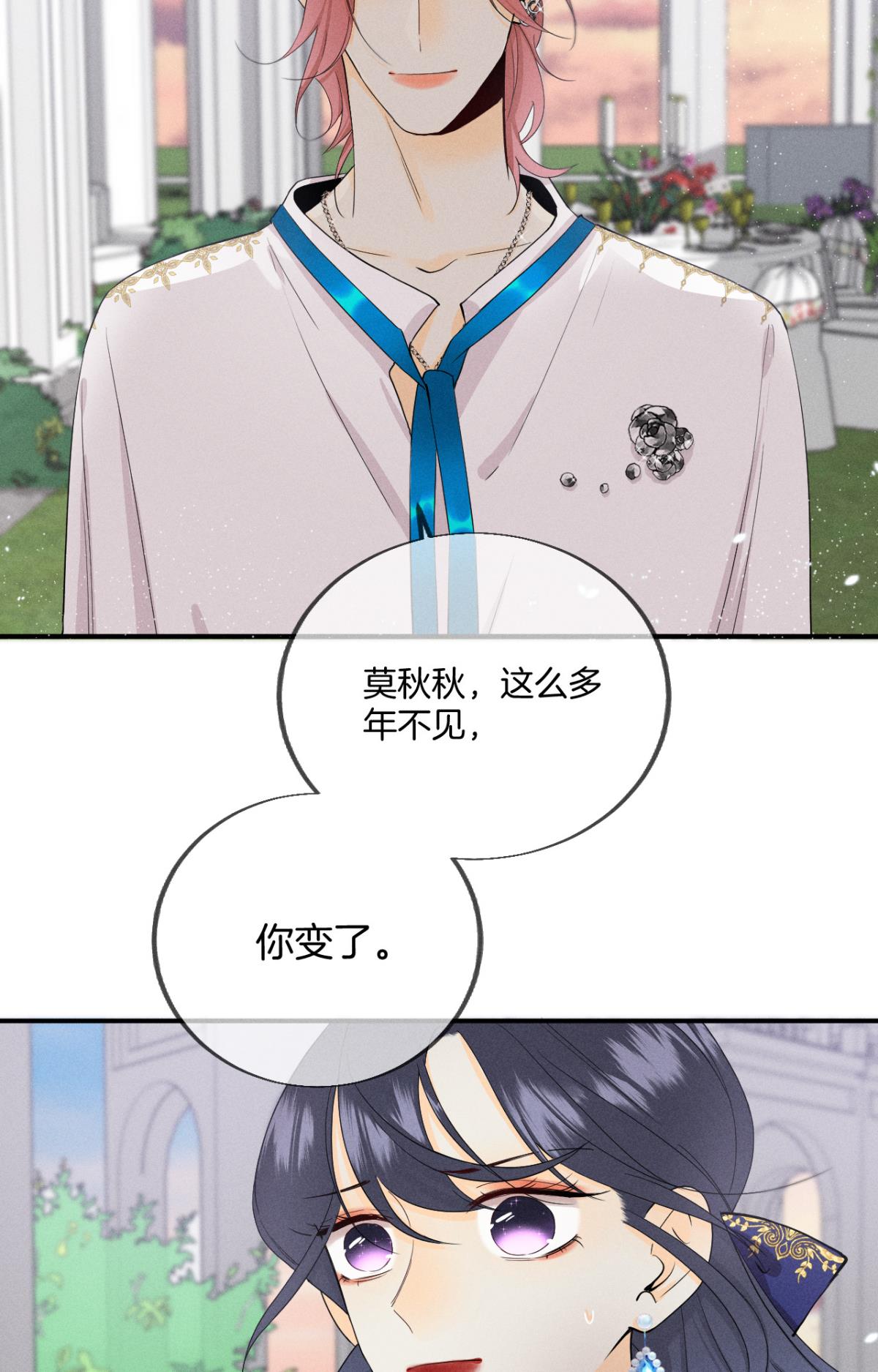 心机万种又如何30 大尾巴狼开鱼塘