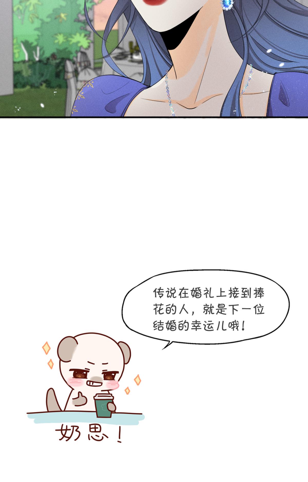 心机万种又如何30 大尾巴狼开鱼塘
