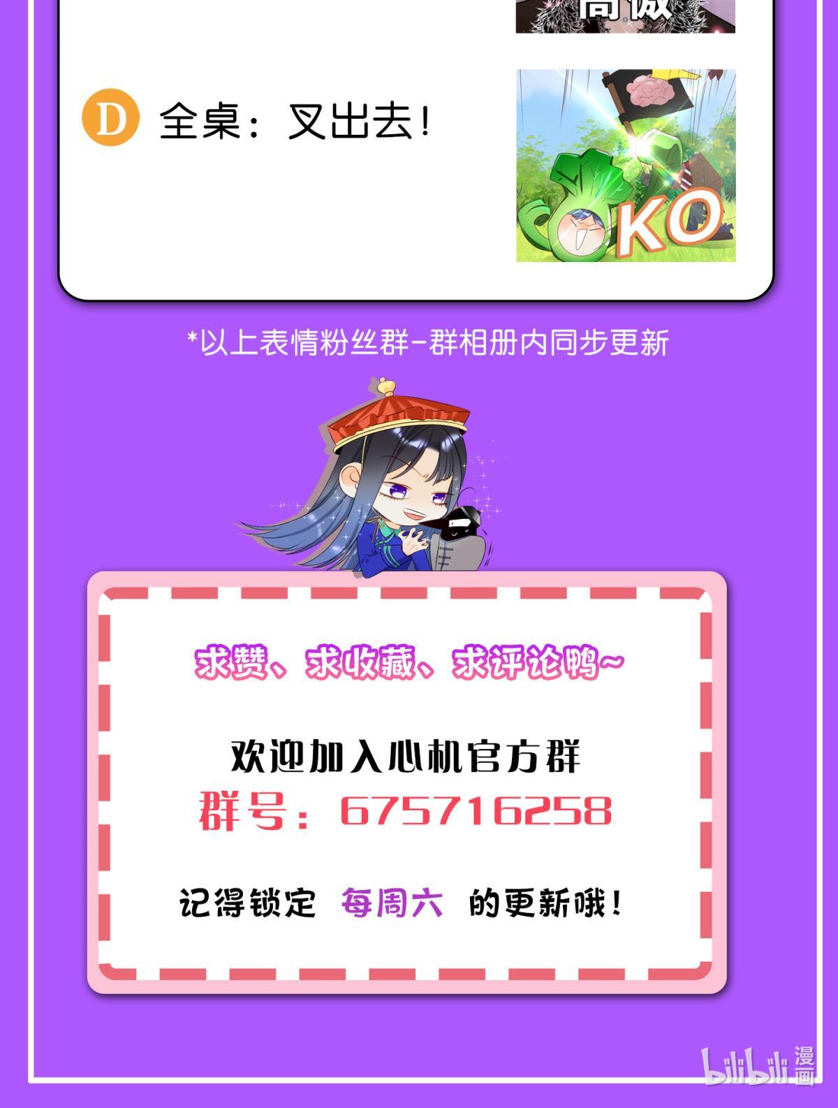 心机万种又如何30 大尾巴狼开鱼塘