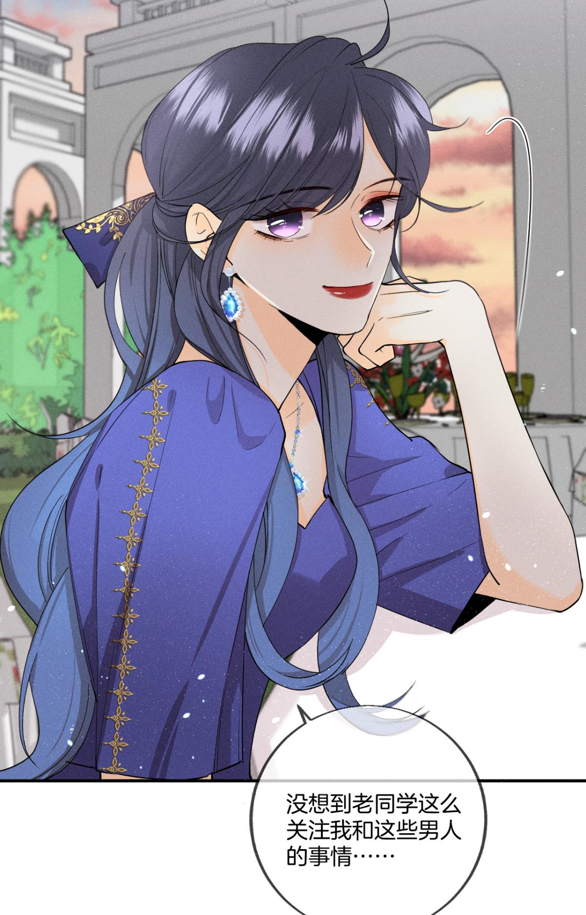 心机万种又如何30 大尾巴狼开鱼塘