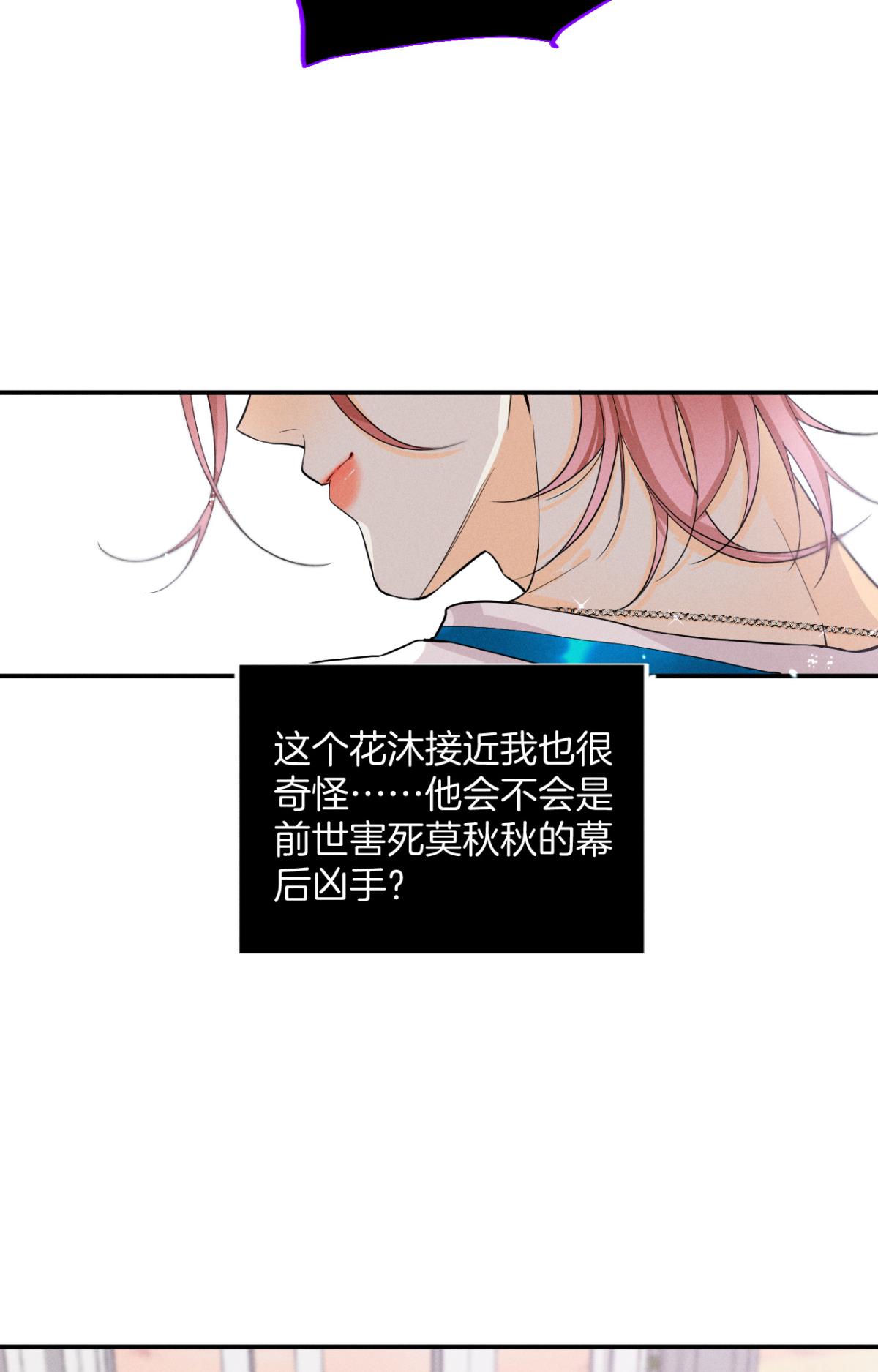 心机万种又如何30 大尾巴狼开鱼塘