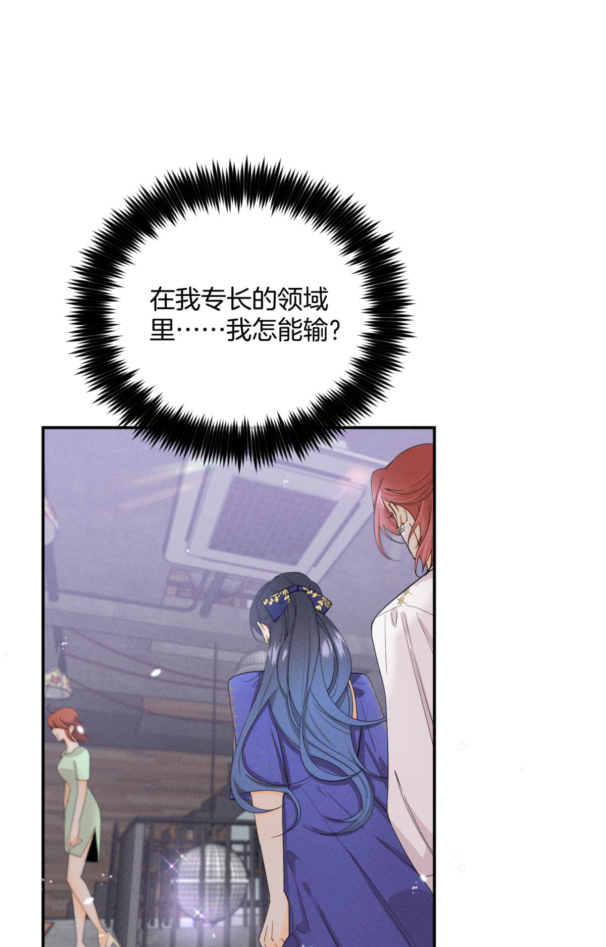 心机万种又如何31 棋逢对手
