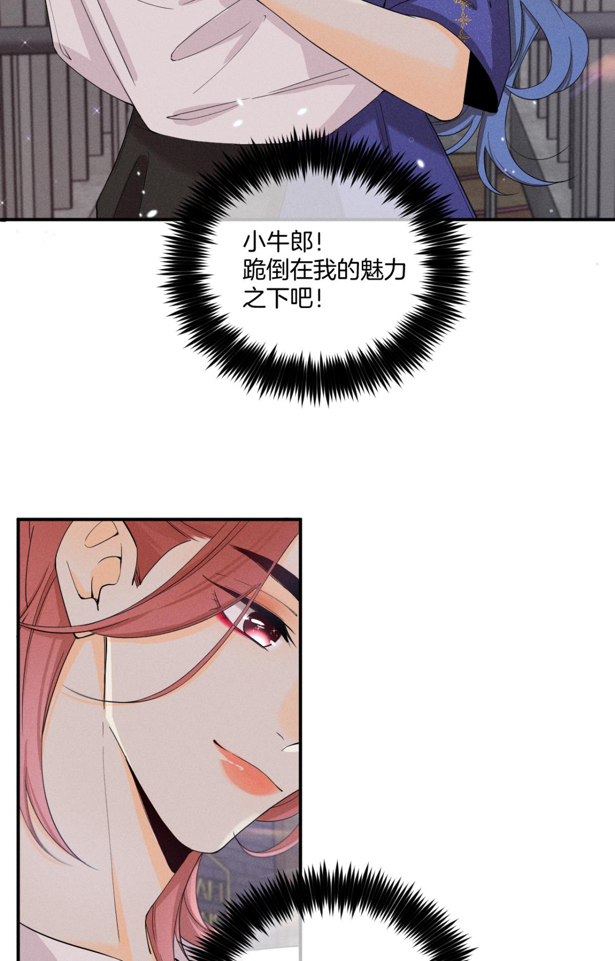 心机万种又如何31 棋逢对手