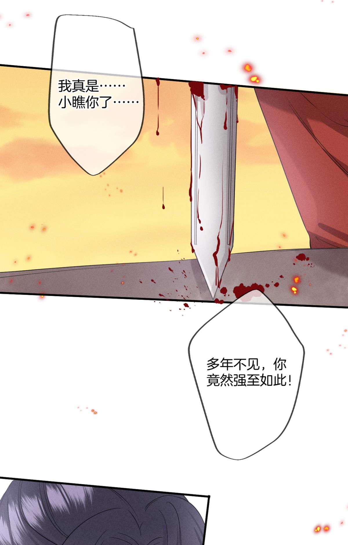心机万种又如何31 棋逢对手