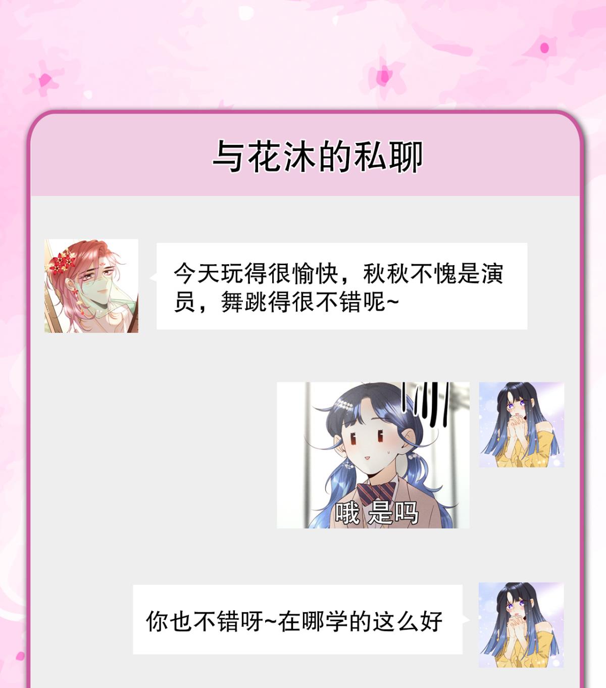 心机万种又如何31 棋逢对手