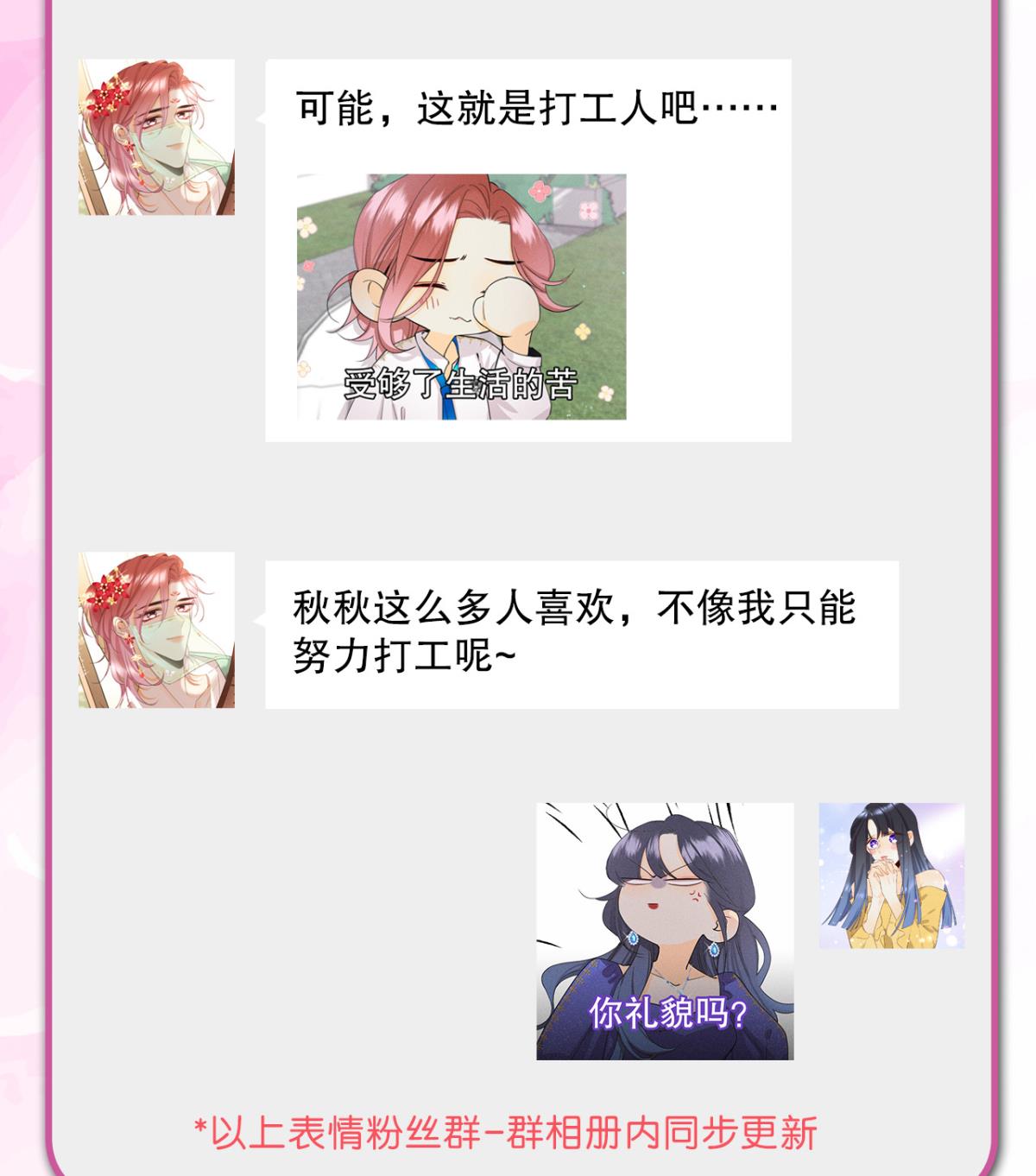 心机万种又如何31 棋逢对手