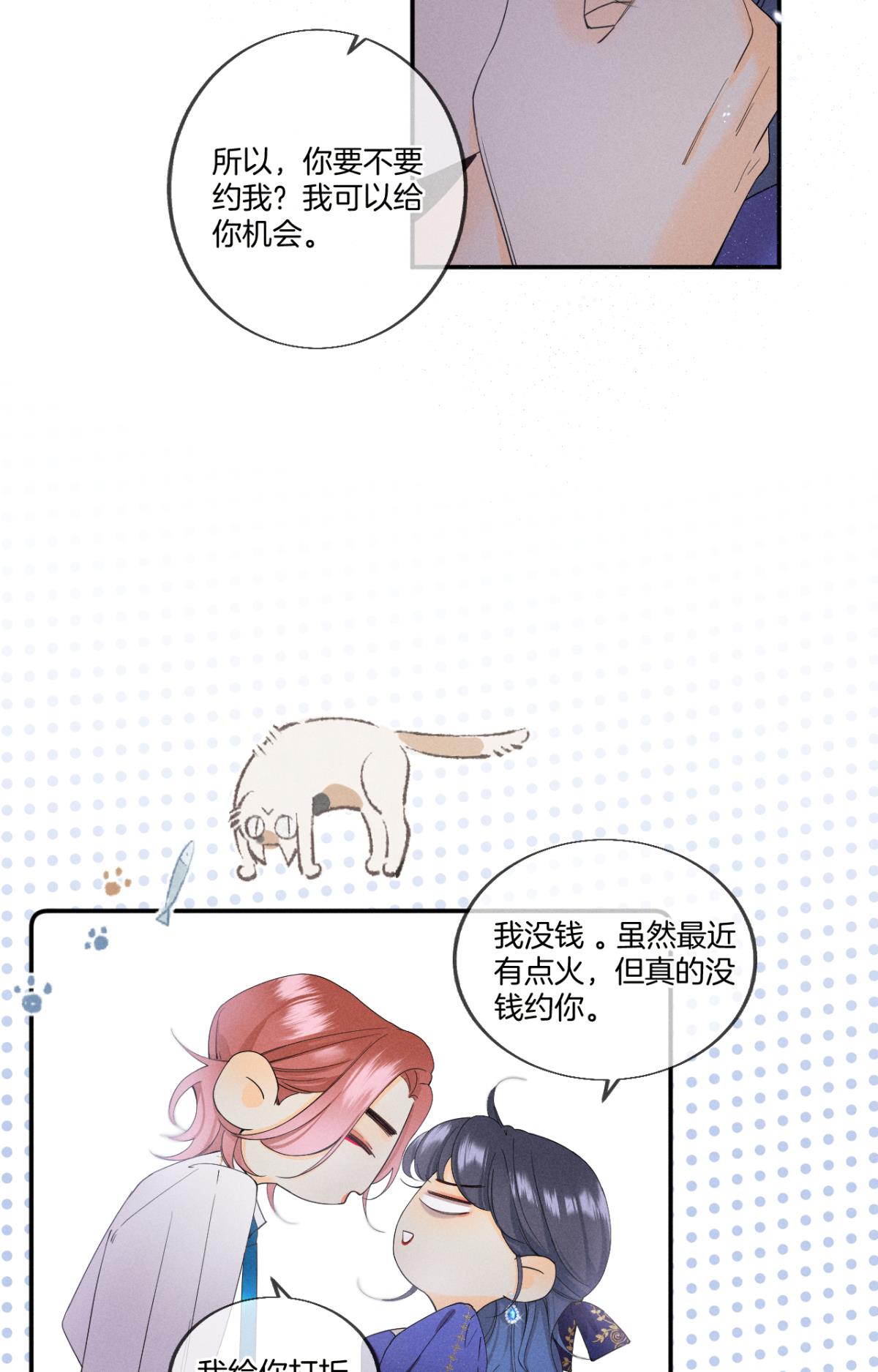 心机万种又如何32 花沐的邀请