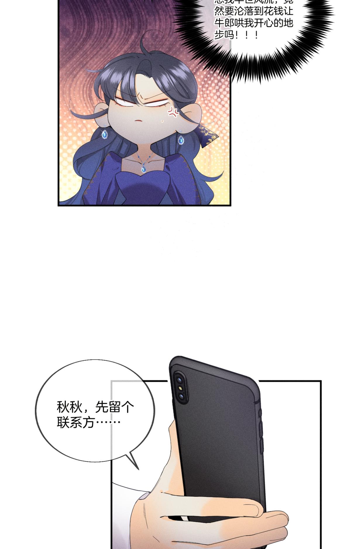 心机万种又如何32 花沐的邀请