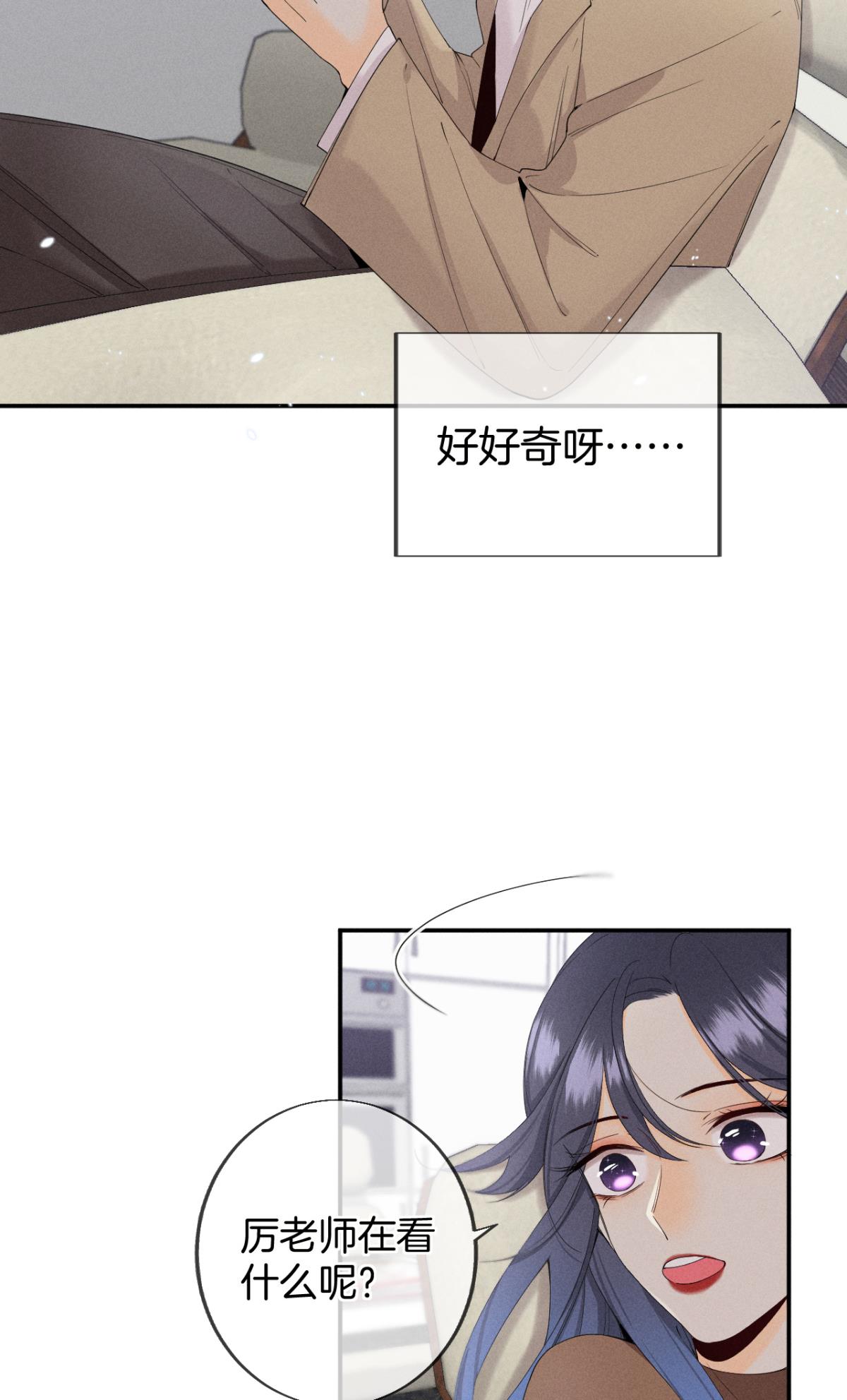心机万种又如何32 花沐的邀请