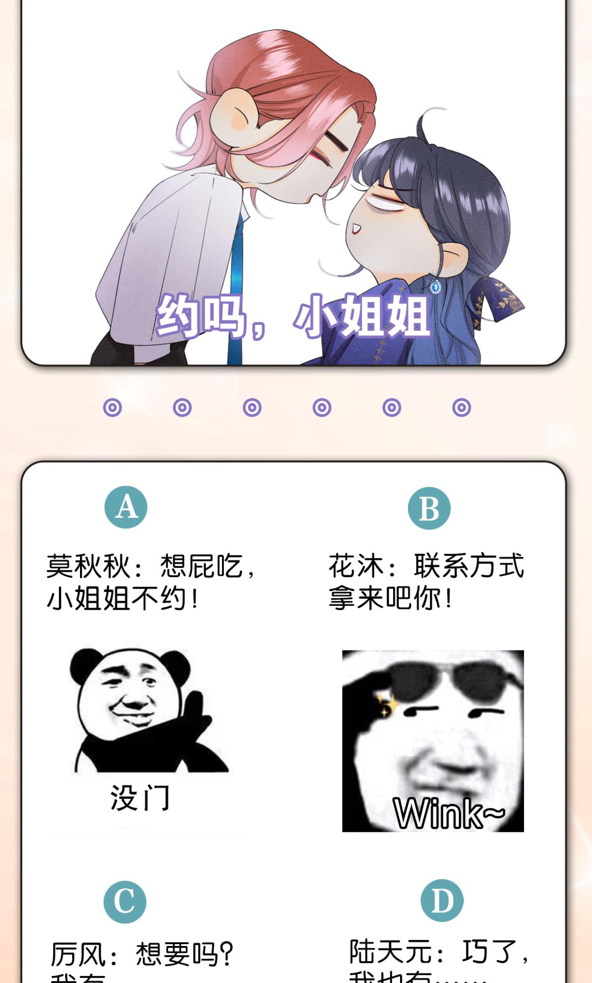 心机万种又如何32 花沐的邀请
