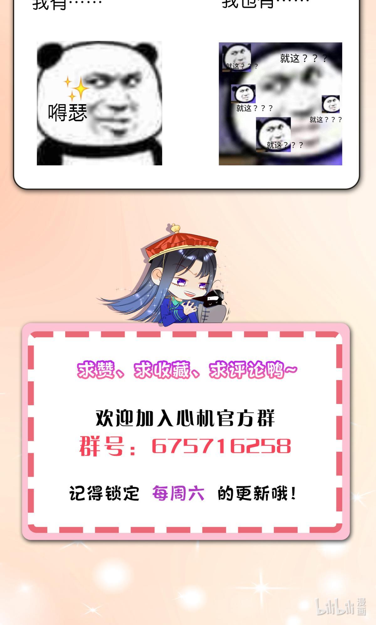 心机万种又如何32 花沐的邀请