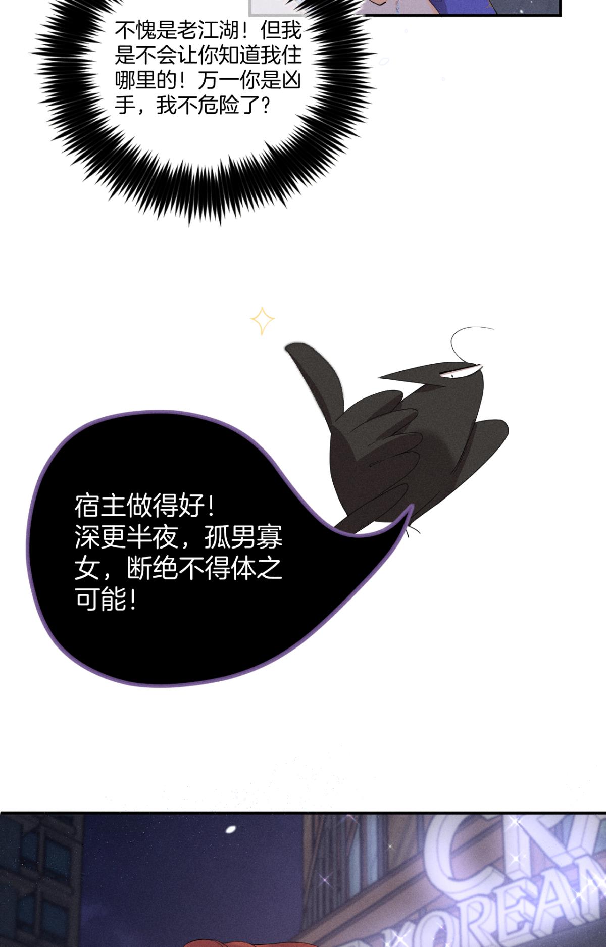 心机万种又如何32 花沐的邀请