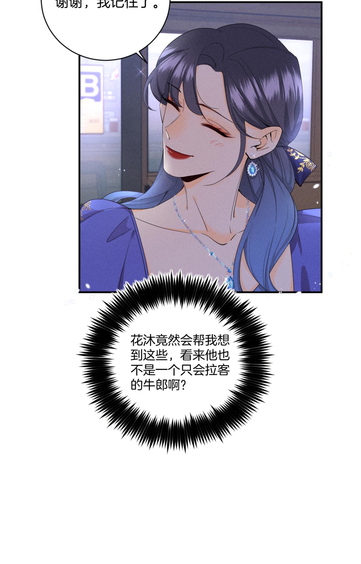 心机万种又如何32 花沐的邀请