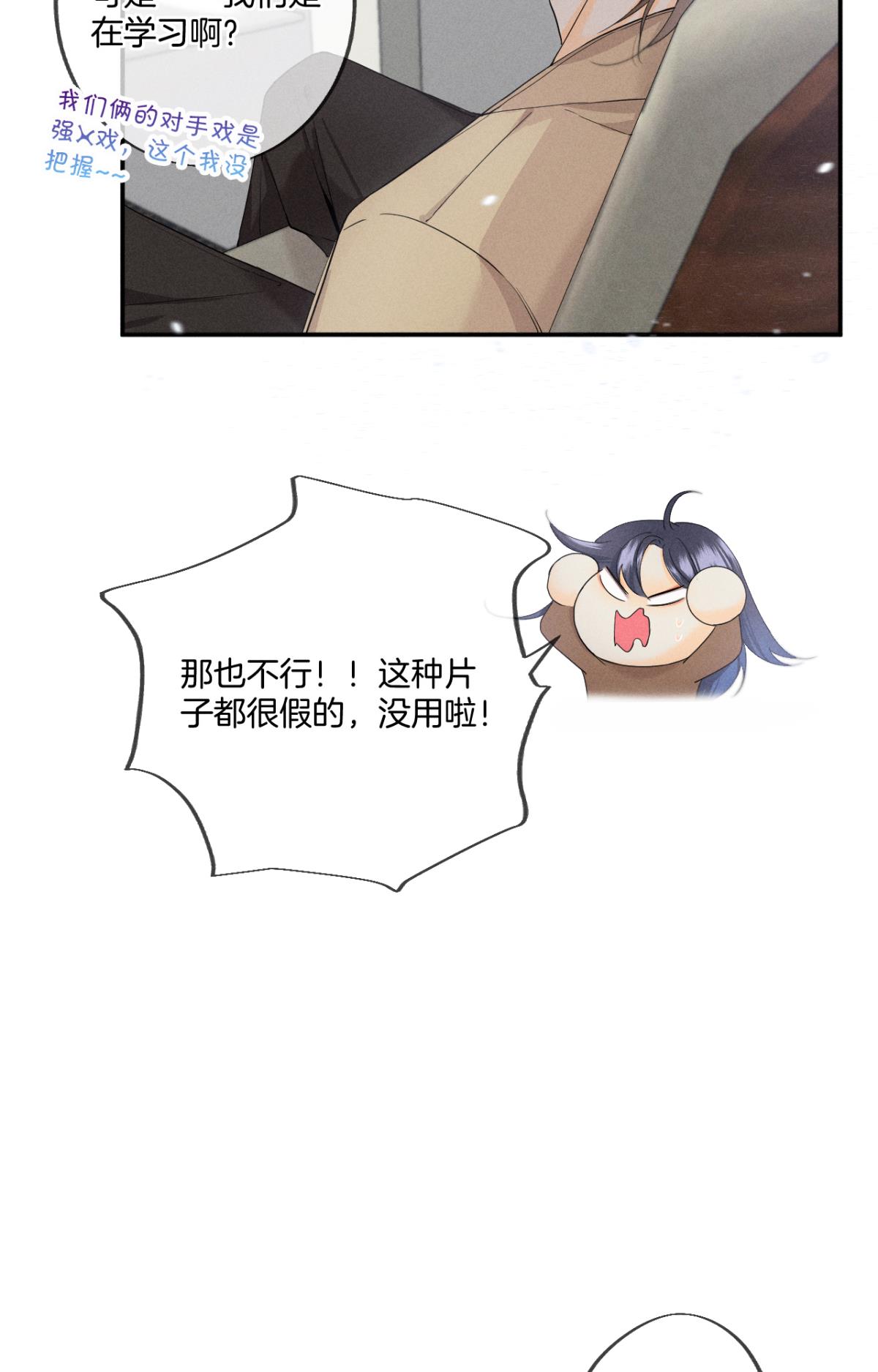 心机万种又如何33 说好的一条过呢？