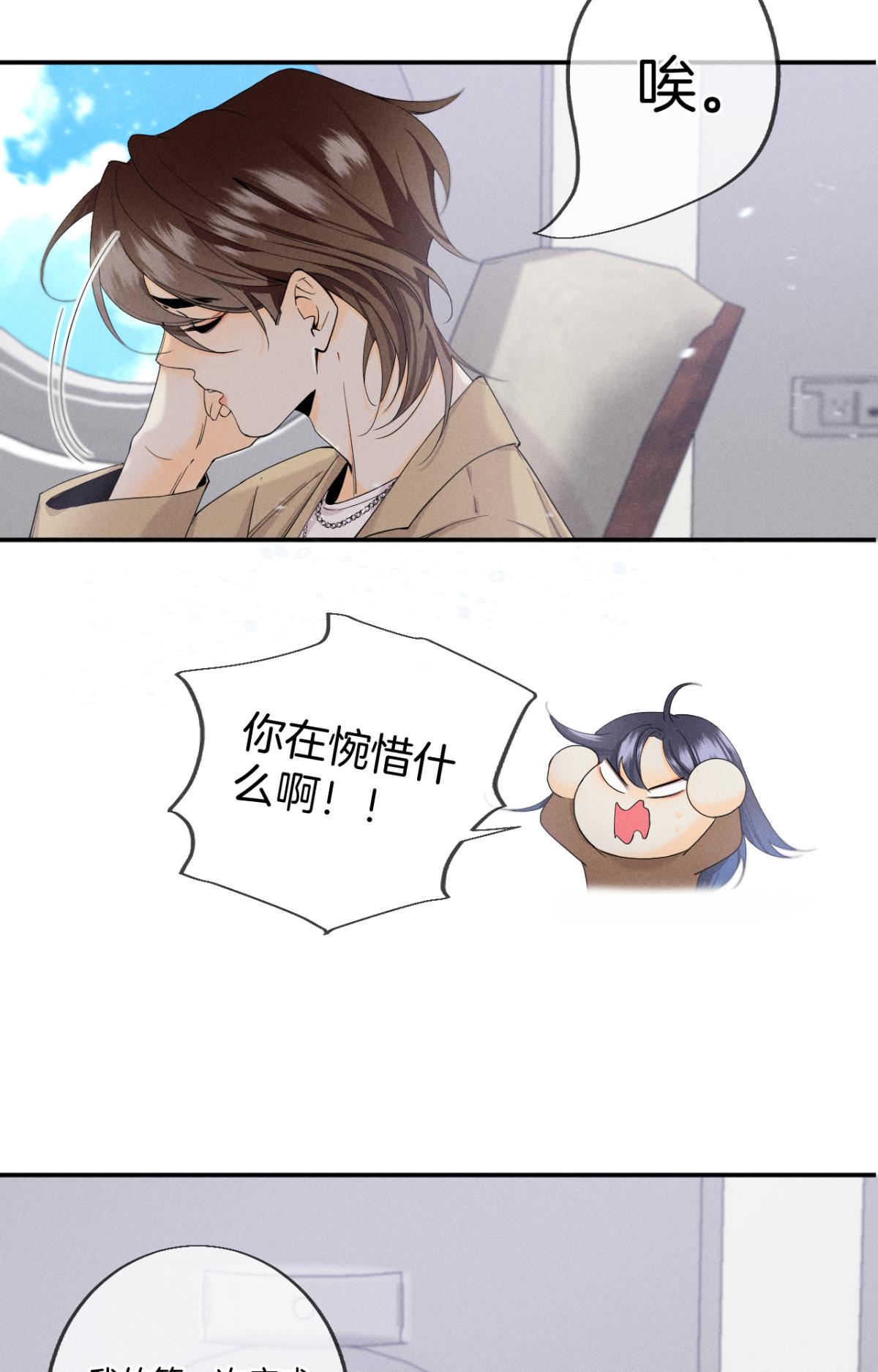 心机万种又如何33 说好的一条过呢？