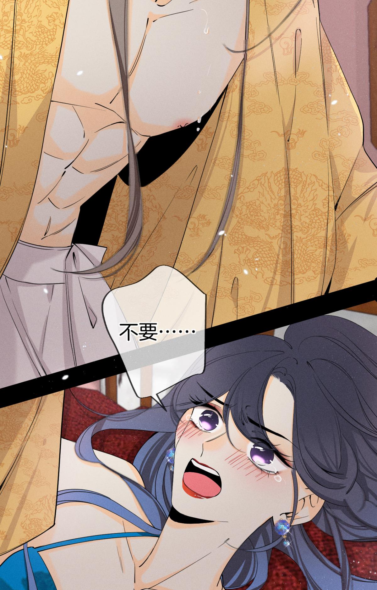 心机万种又如何33 说好的一条过呢？