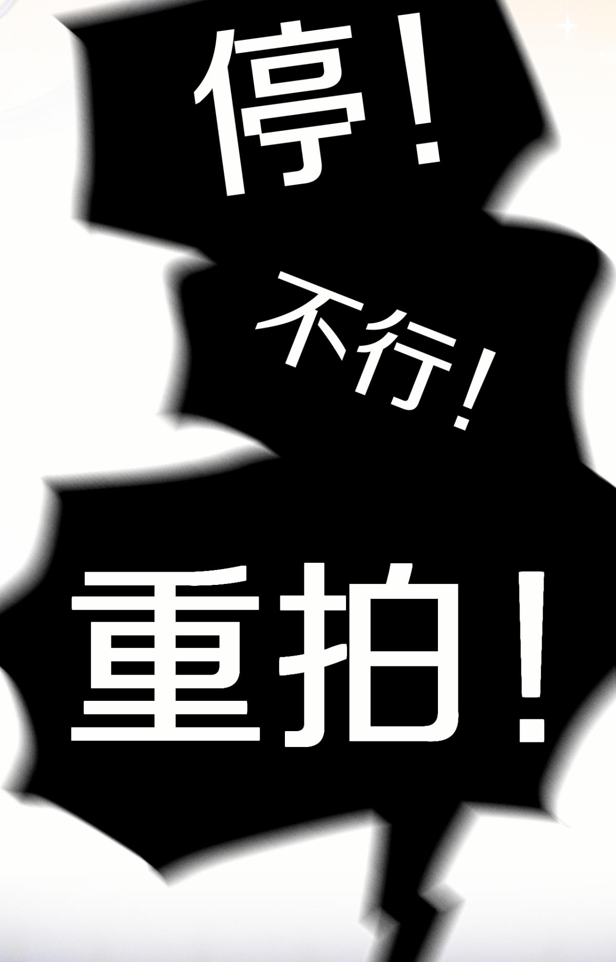 心机万种又如何33 说好的一条过呢？