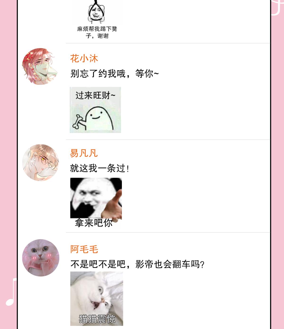 心机万种又如何33 说好的一条过呢？